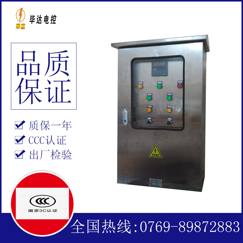 延庆控制箱