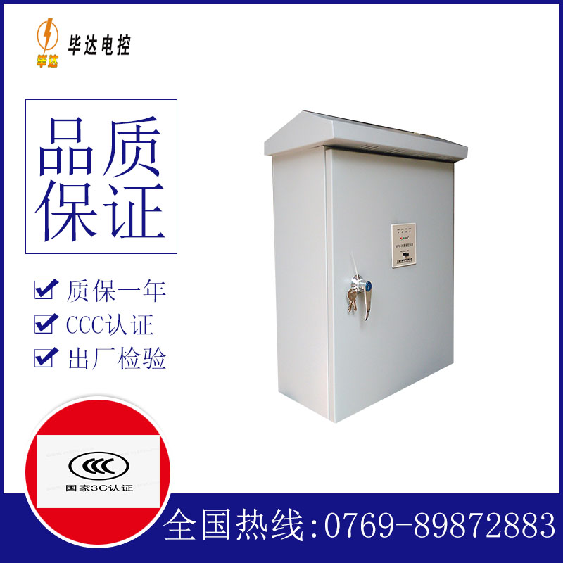 延庆户外配电箱