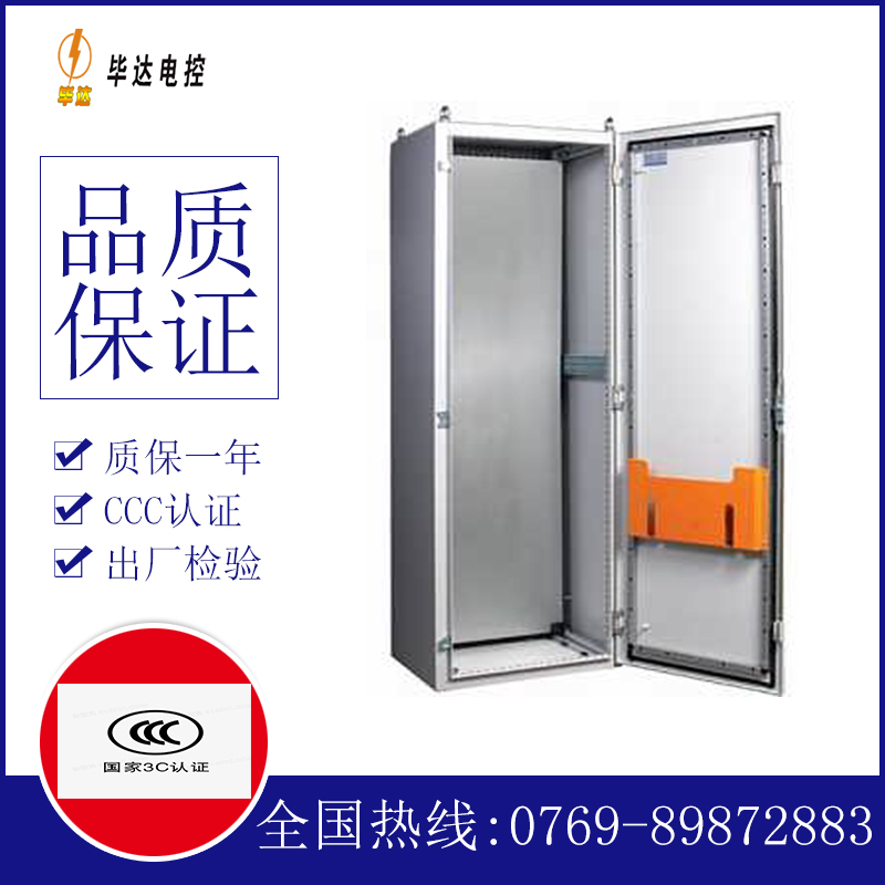 延庆PS柜